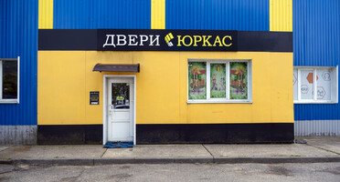 Магазин дверей Новогрудок и район, ул. 1 Мая, 2