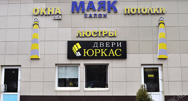 Магазин дверей Бобруйск и район, г. Бобруйск, ул. Минская, 123 (строительный рынок на ул. Орджоникидзе)