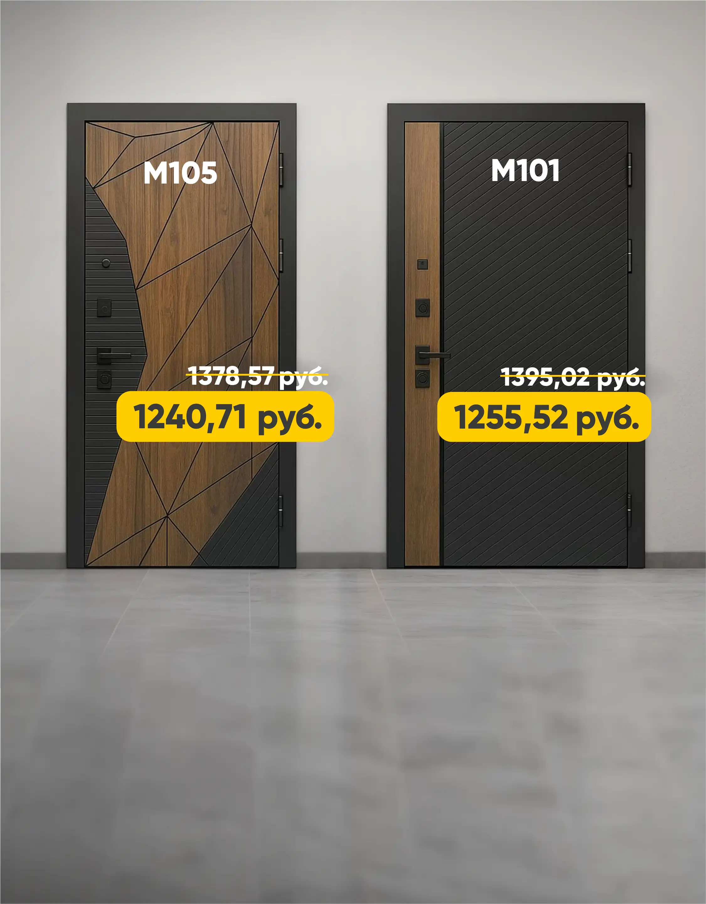 Скидка 10% на двери МеталЮр