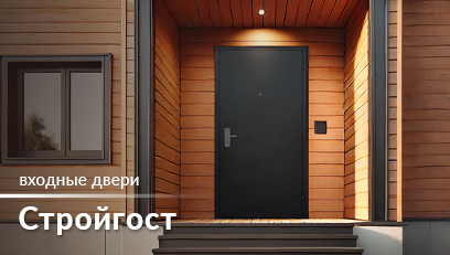 Цены на Стройгост — ниже некуда!