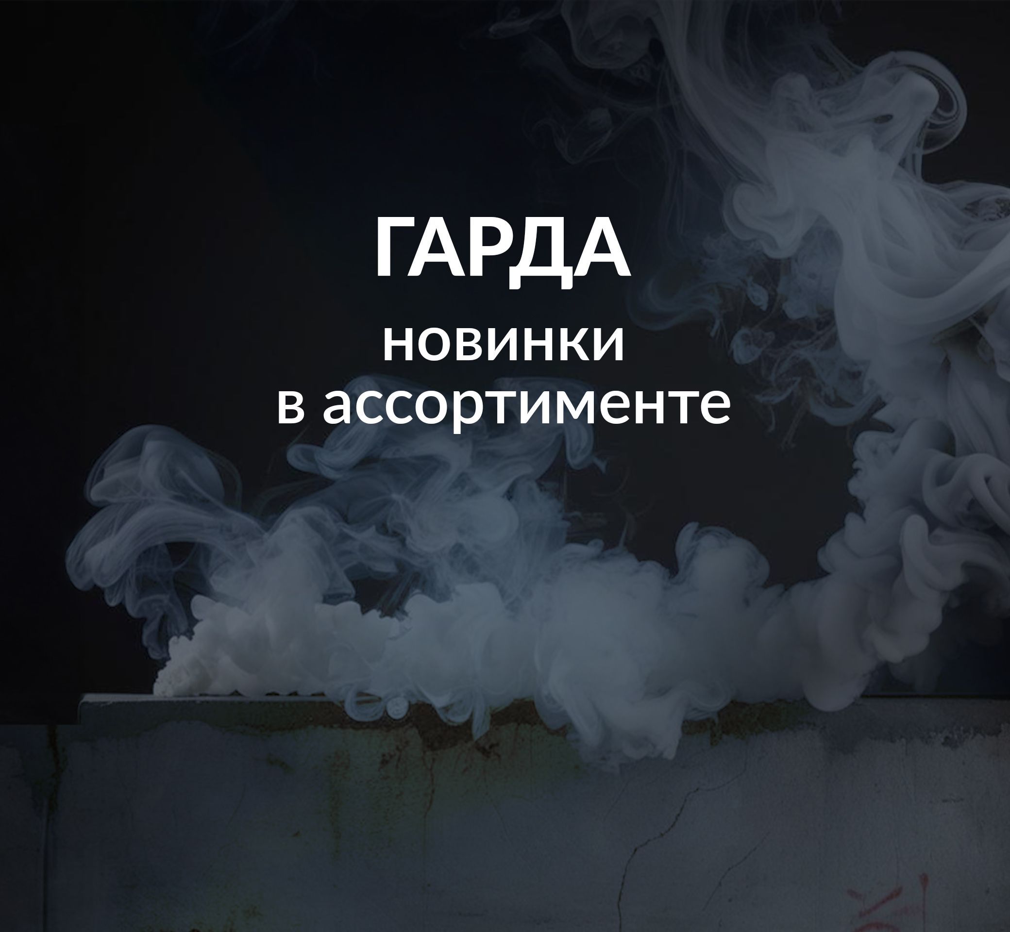 Новинка в ассортименте входных дверей Гарда
