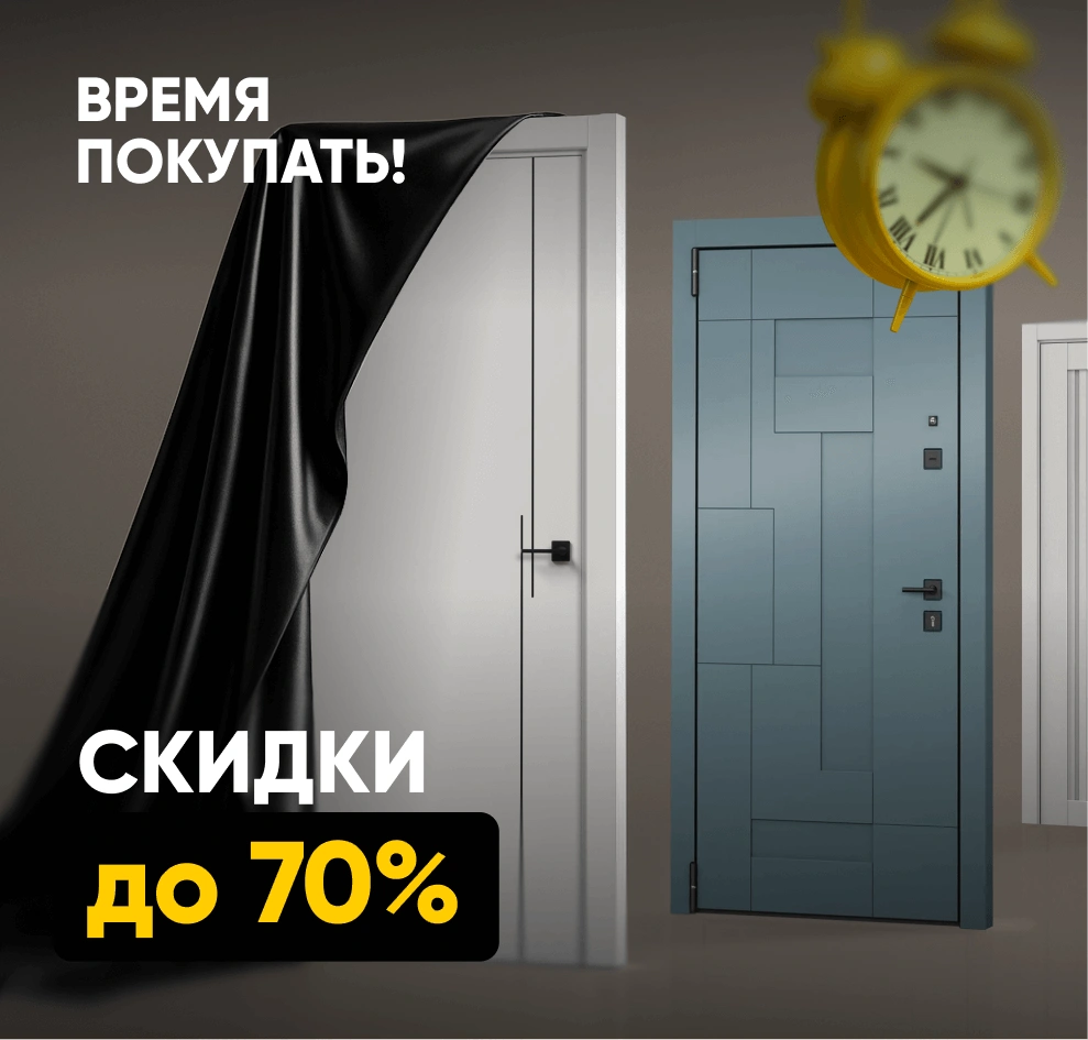 Чёрная пятница в Юркас: скидки на популярные двери ДО 70%