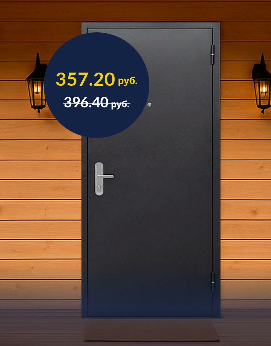 Спец. цена на модели Стройгост