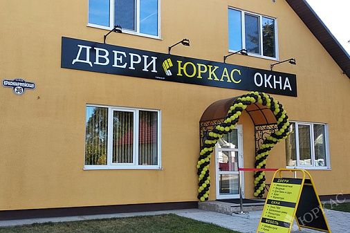 Глубокое, ул. Красноармейская, 36, изображение 1