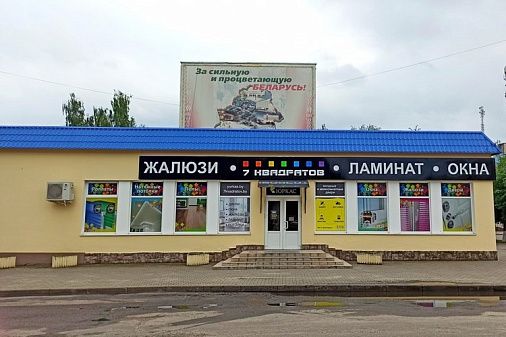 Бобруйск, ул. Минская, 22, изображение 2