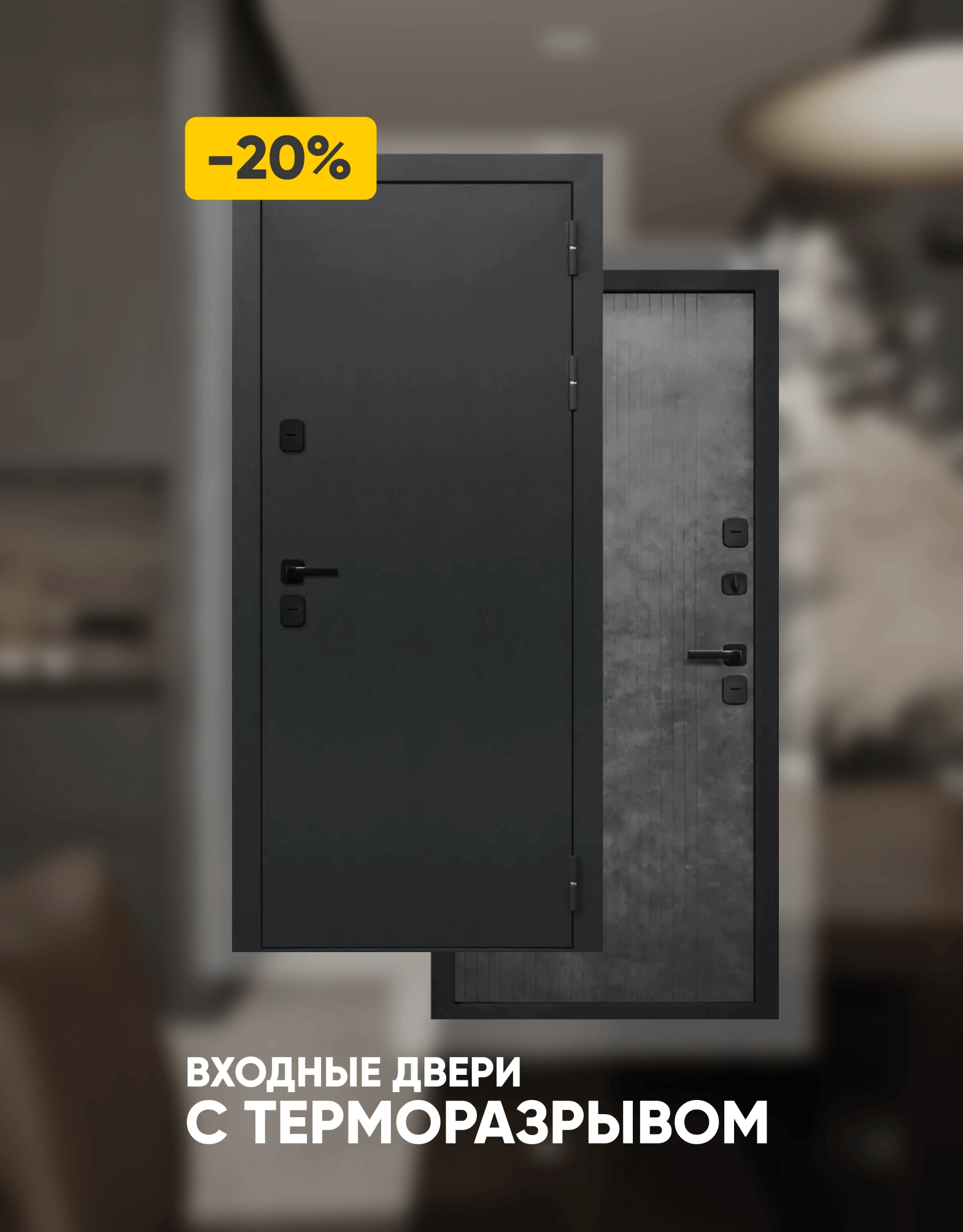 Терморазрыв