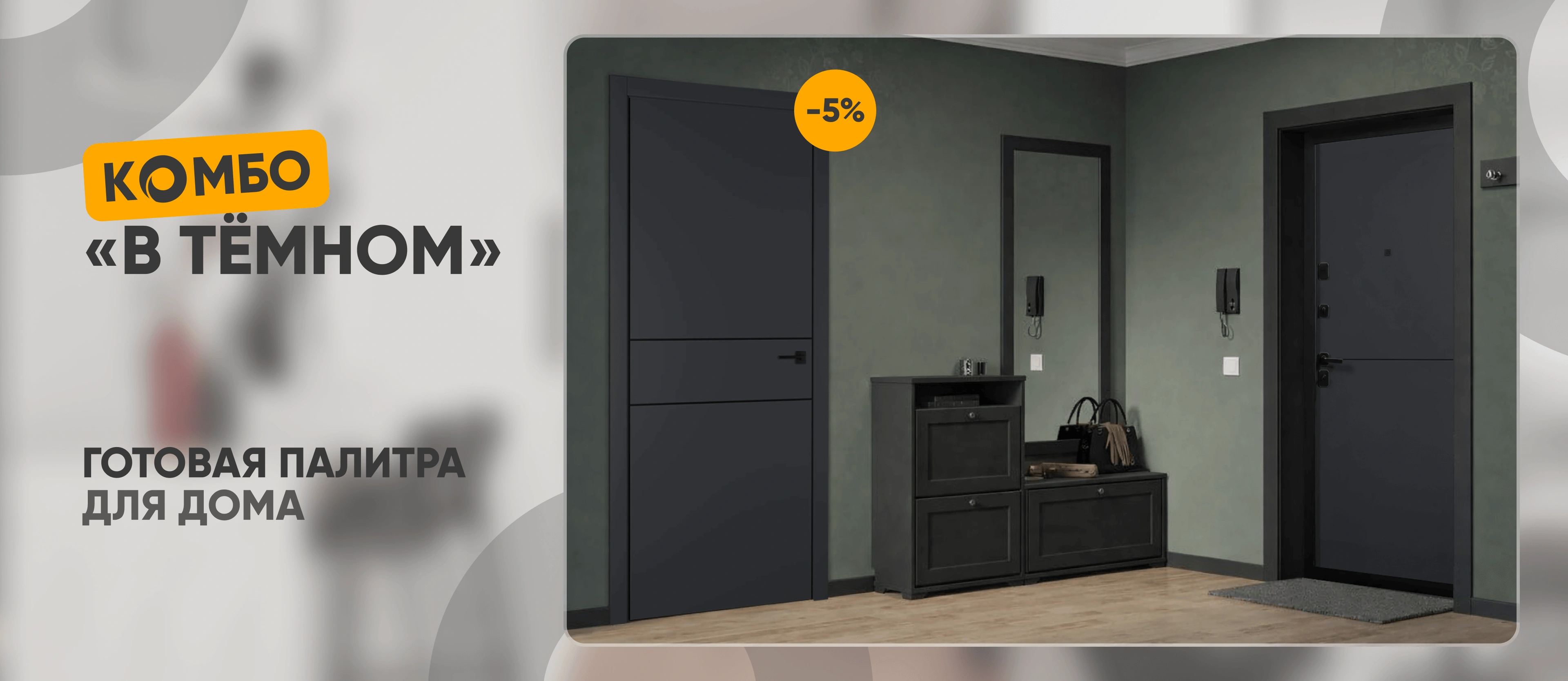 Комбо Народное.jpg