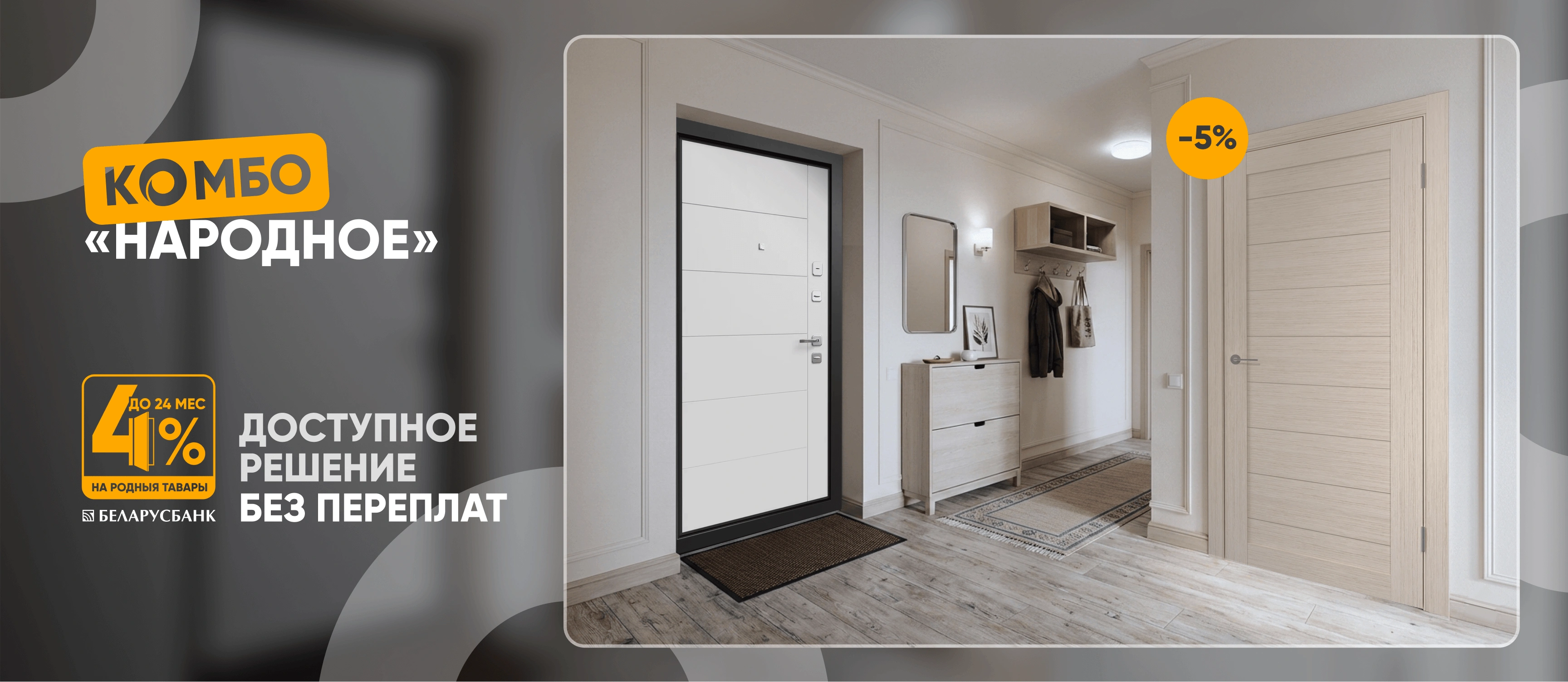 Комбо Народное.jpg